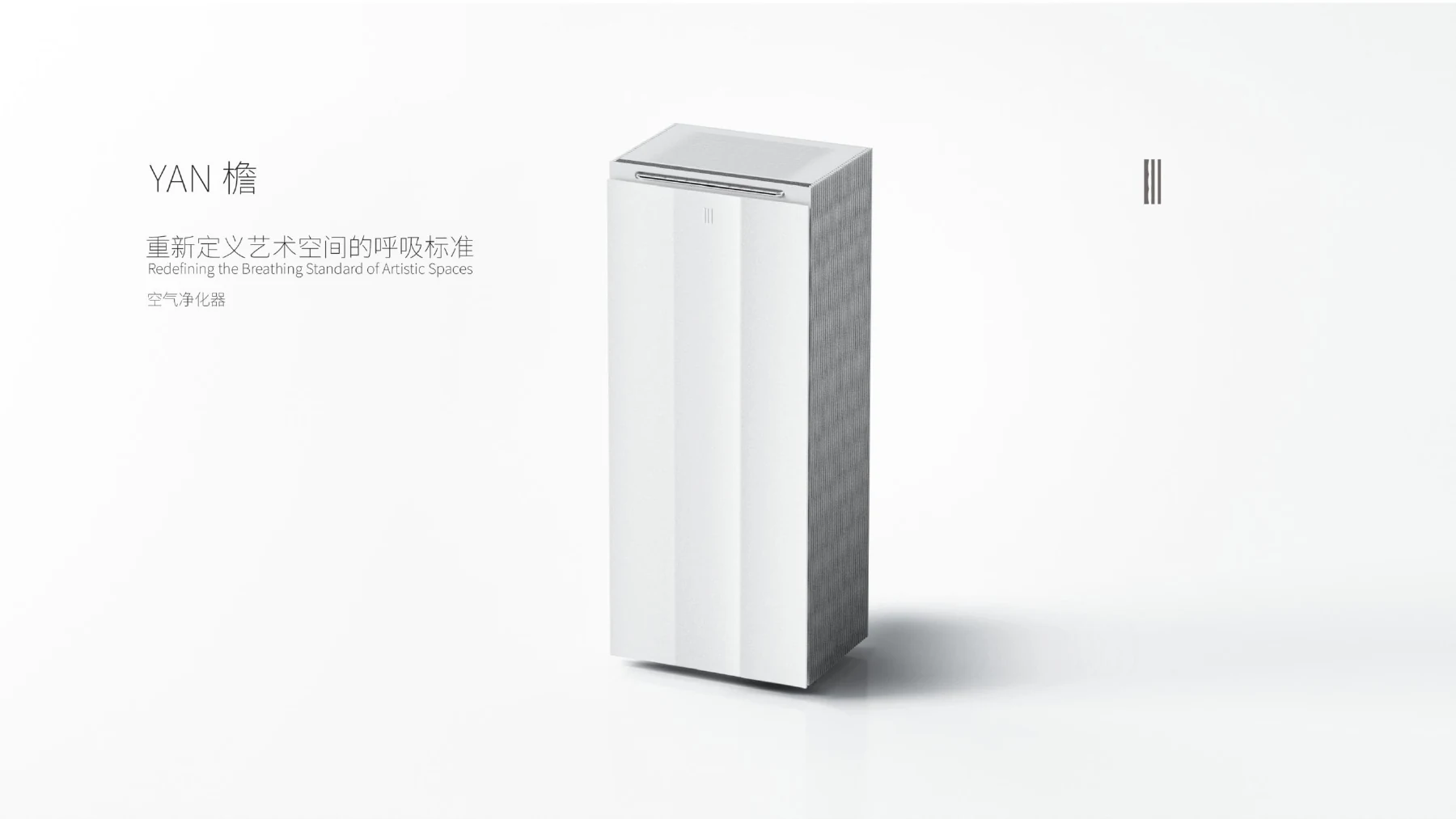 空气净化器项目第 1 页